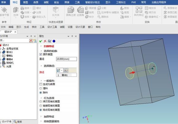 CAXA三维设计的扫描在实体上只能增料不能除料
