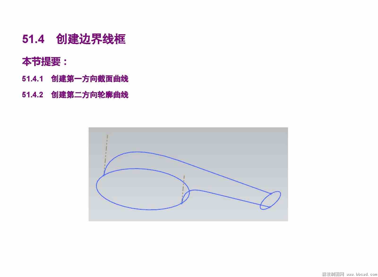 水龙头手柄曲面造型详细步骤（整理版有语音讲解）
