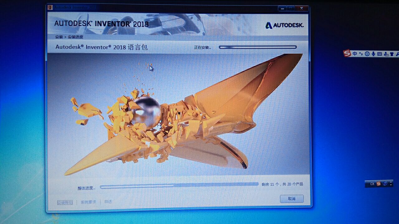 inventor2018安装到语言包卡住了，有图，求助高手。。