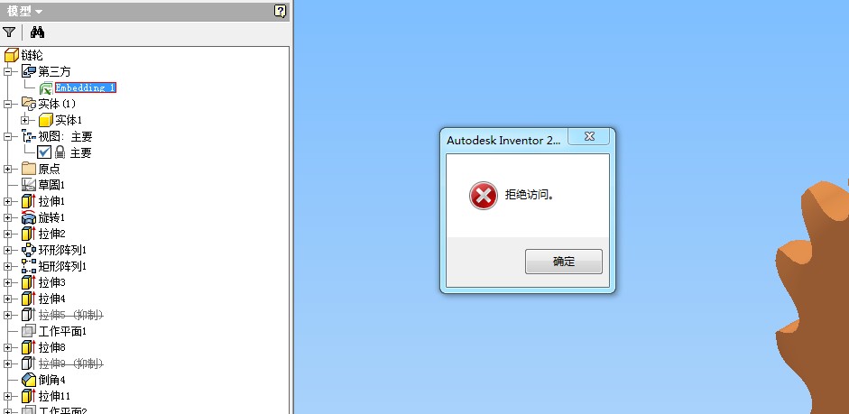 我的Autodesk Inventor 2012与Office Excel 联接不上了？