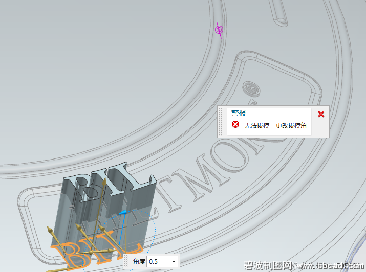 怎么去修改拔模角？-0.5°就可以拔模，正的就不行