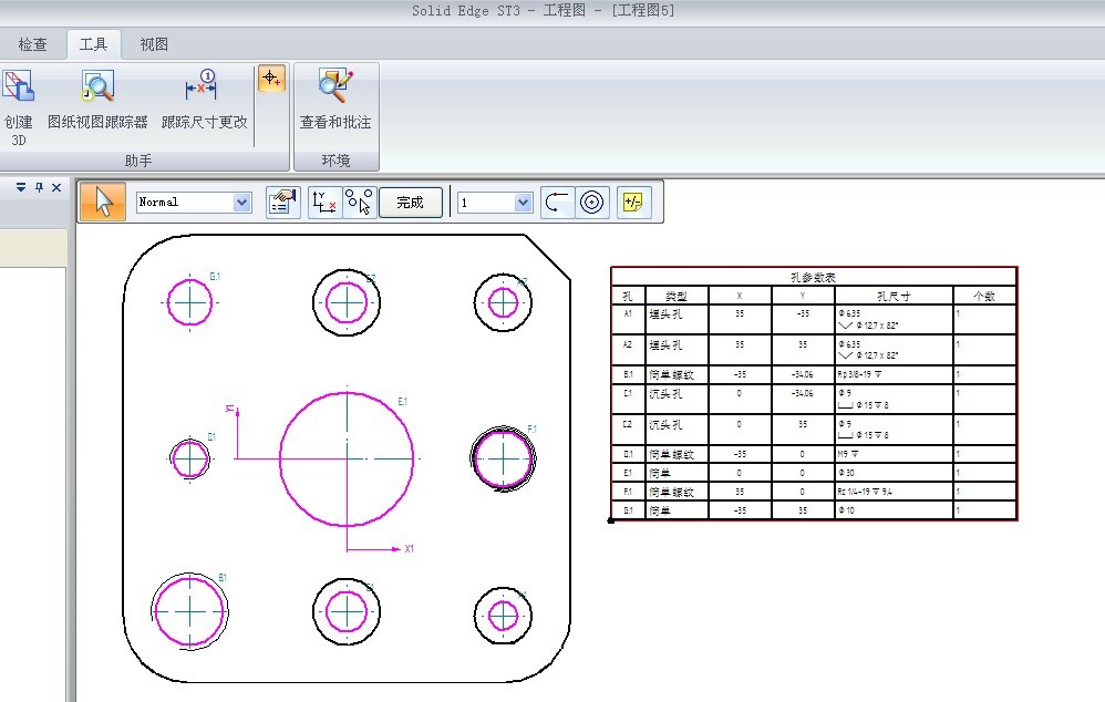 solidedge ST3 工程图之孔参数表标注及孔尺寸设置-文本