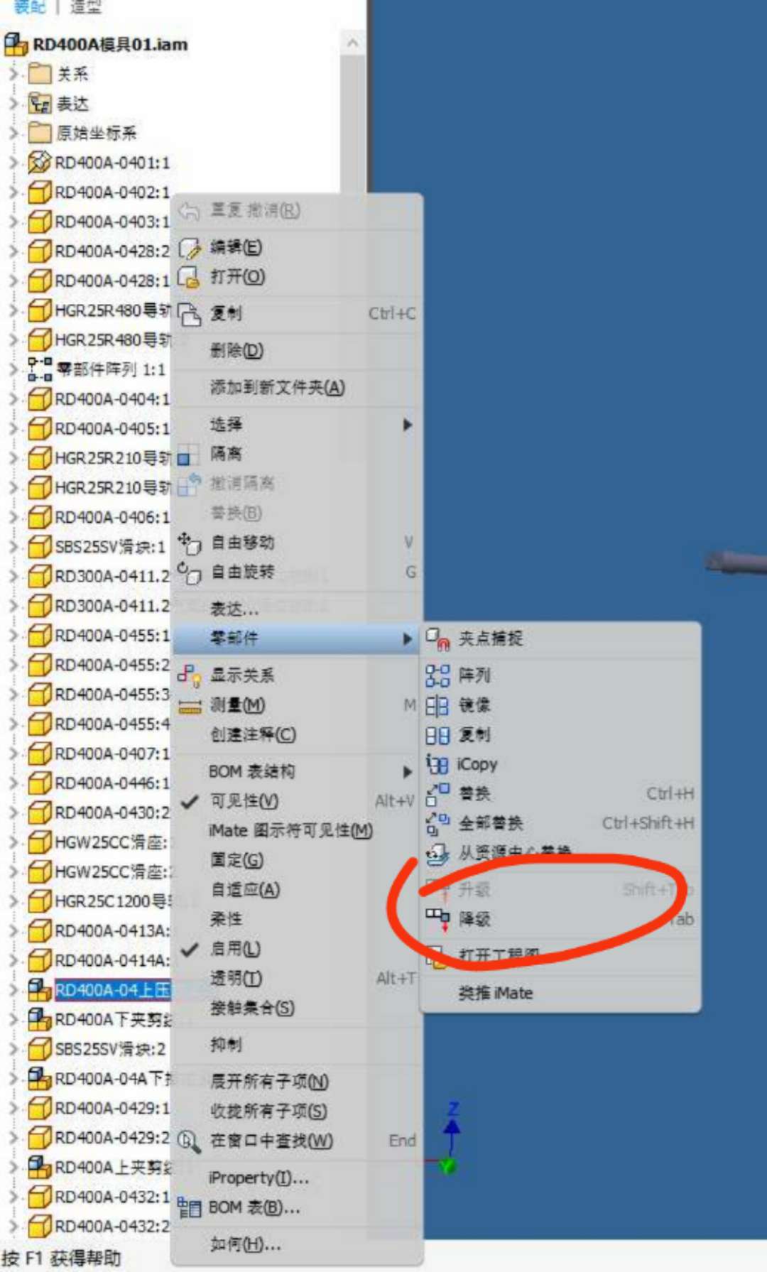 请教一下零部件装配里子部件怎样升级