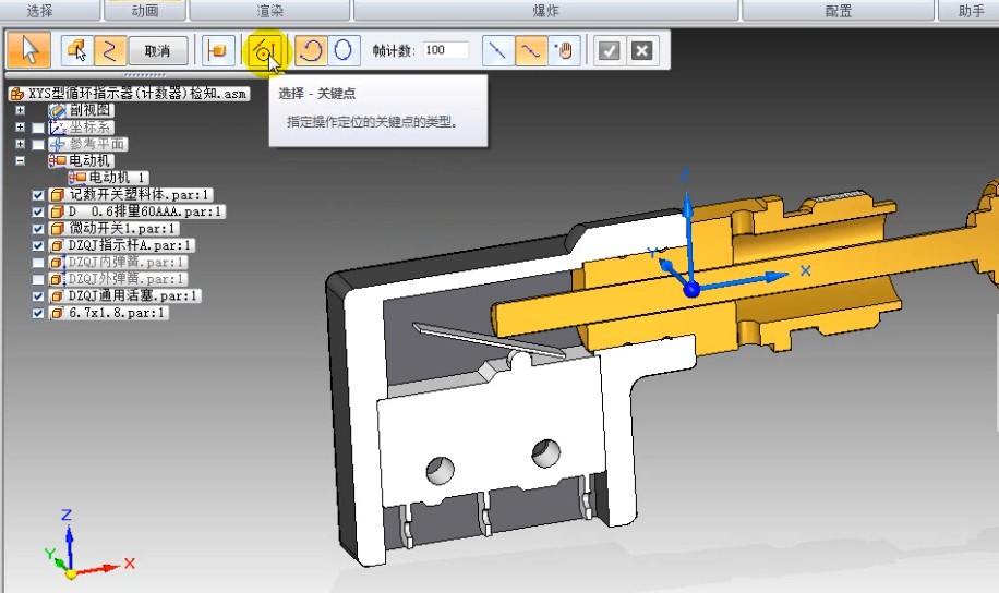 Solid Edge动画路径做简单往复运动