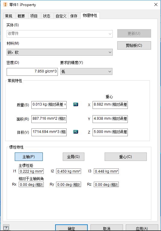 inventorPro2020打开iproperty对话框看不见
