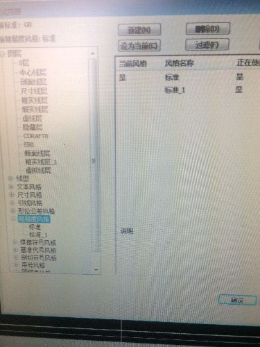 求助。caxa各种格式乱变