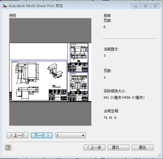 关于inventor拼图打印的问题