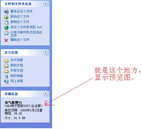 请教在这个地方怎么设置显示预览图？