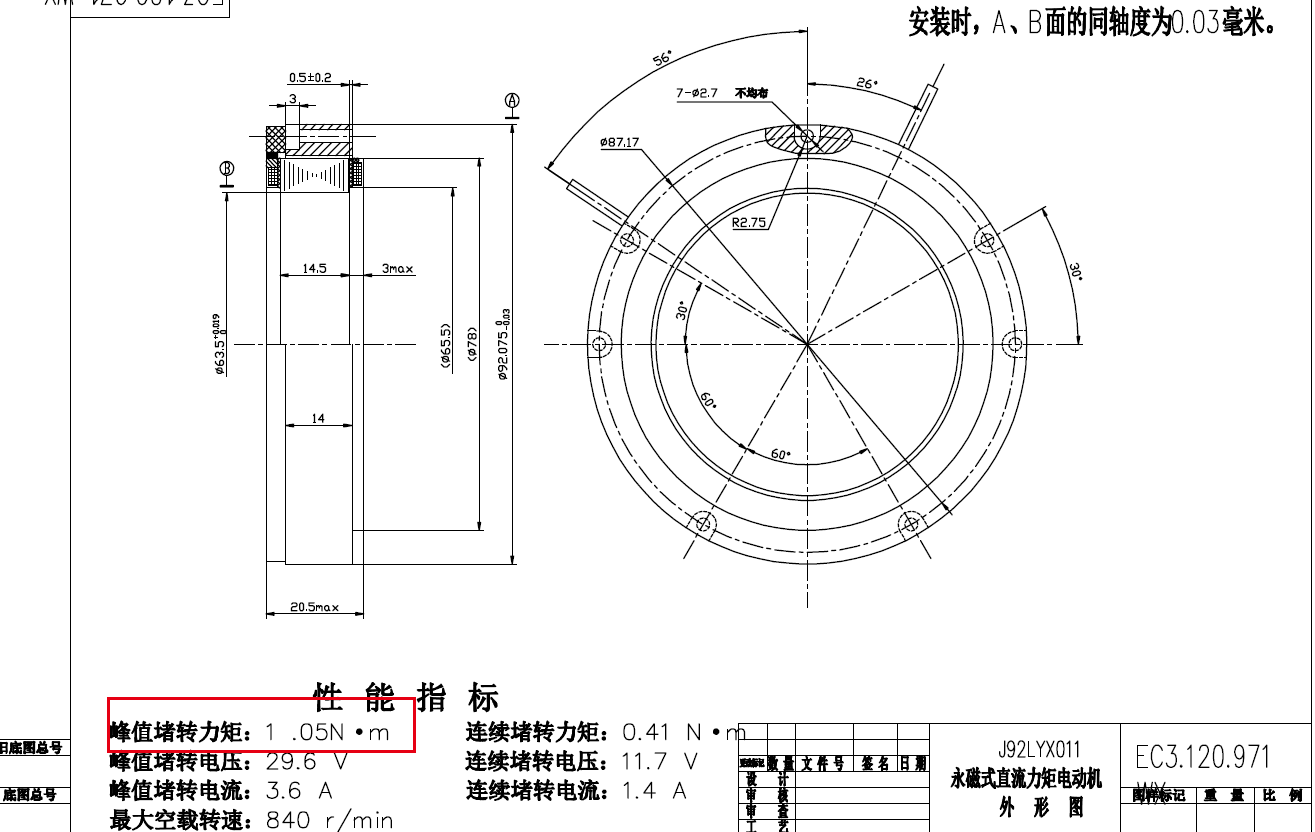 轴与转子靠过盈连接传递扭矩，如下图该如何设计过盈量及安装方式? ...