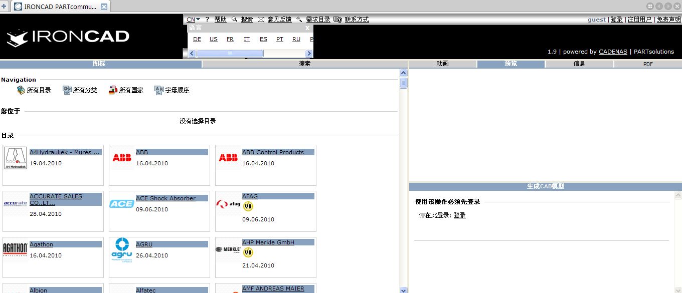 今天发现IRONCAD的免费零部件下载平台
