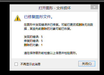 AUTOCAD  机械版   画的总装图再打开出错！