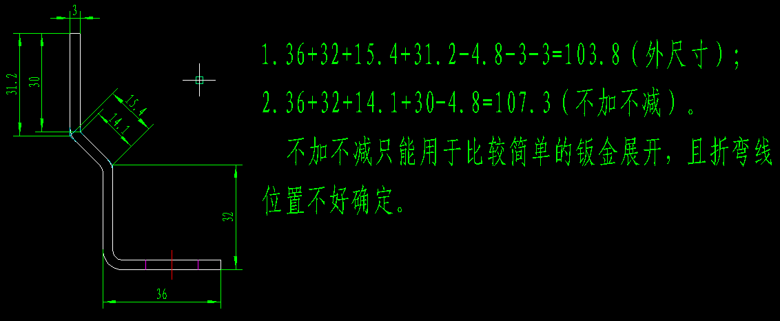 金属钣金展开中的不加不减