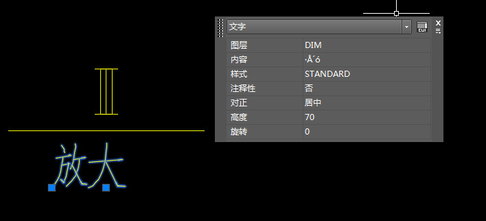 CAD字体问题