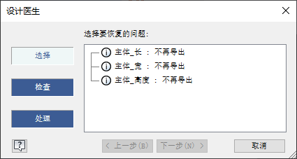 衍生对象不再导出