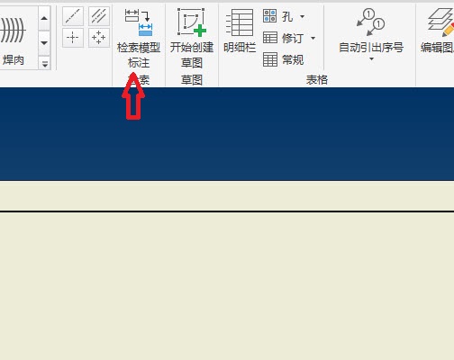inventor2020工程图检索模型标注怎么用?
