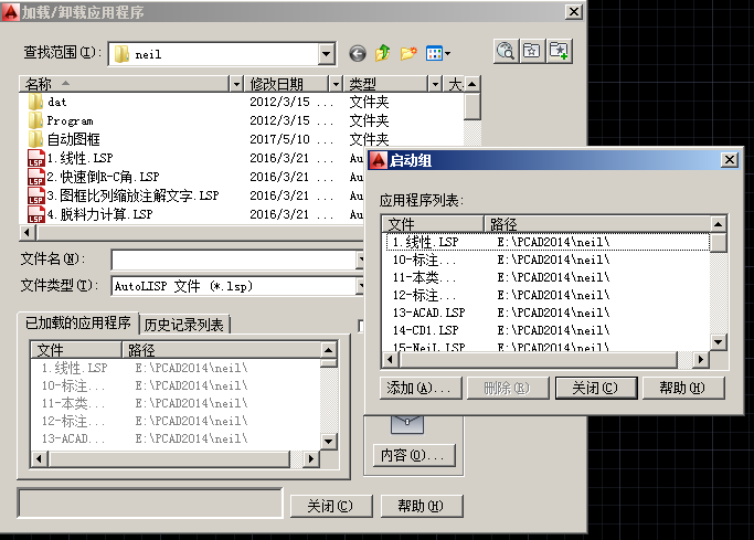 CAD2014不能自动加载LISP,求助老铁