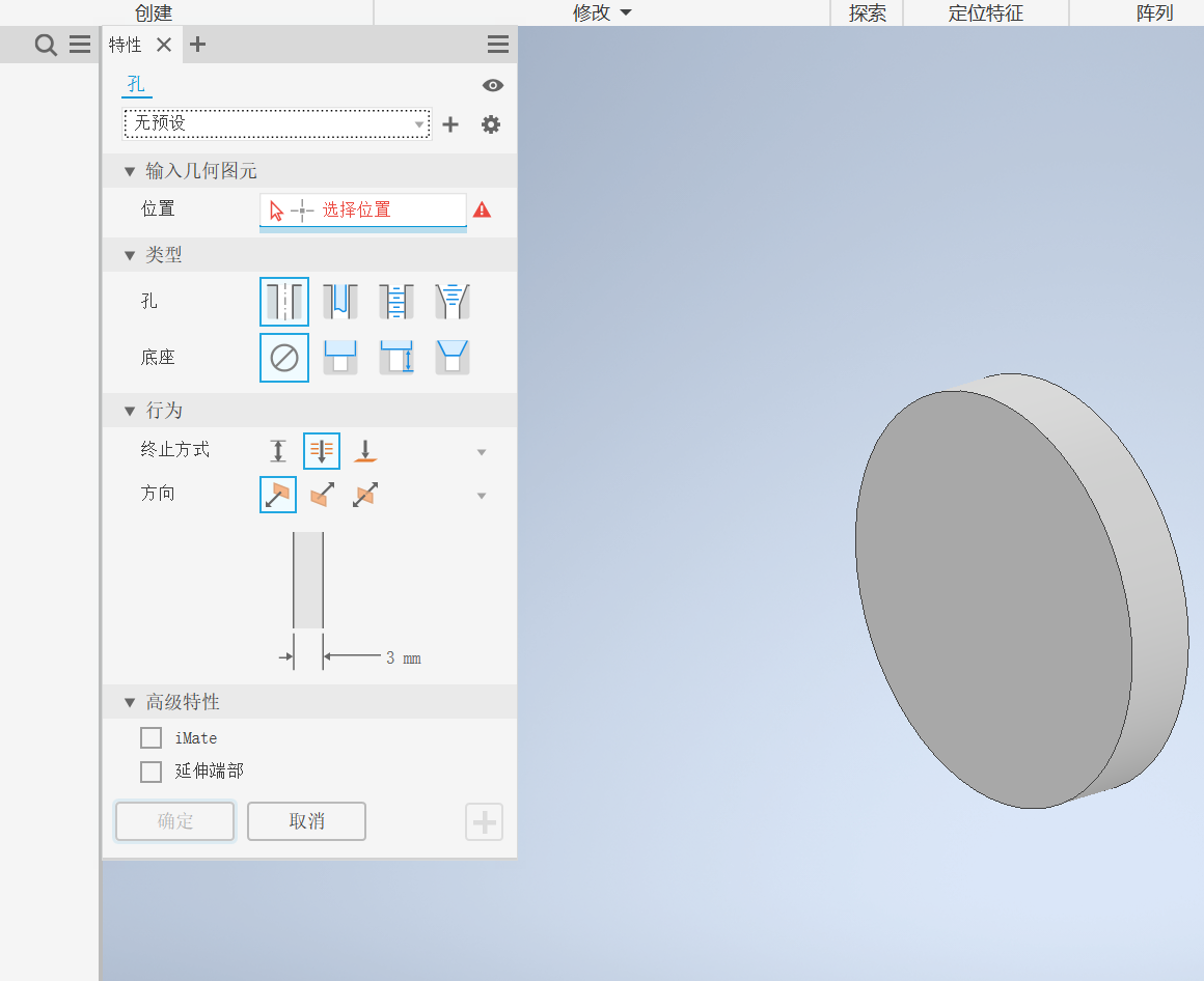 请教inventor2020孔的预设问题