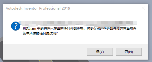 请教关于在设计助手里修改零件代号后，iproperty不自动更新的解决办法 ... ...