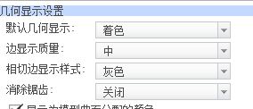Creo 显示不出模型 完美解决方案