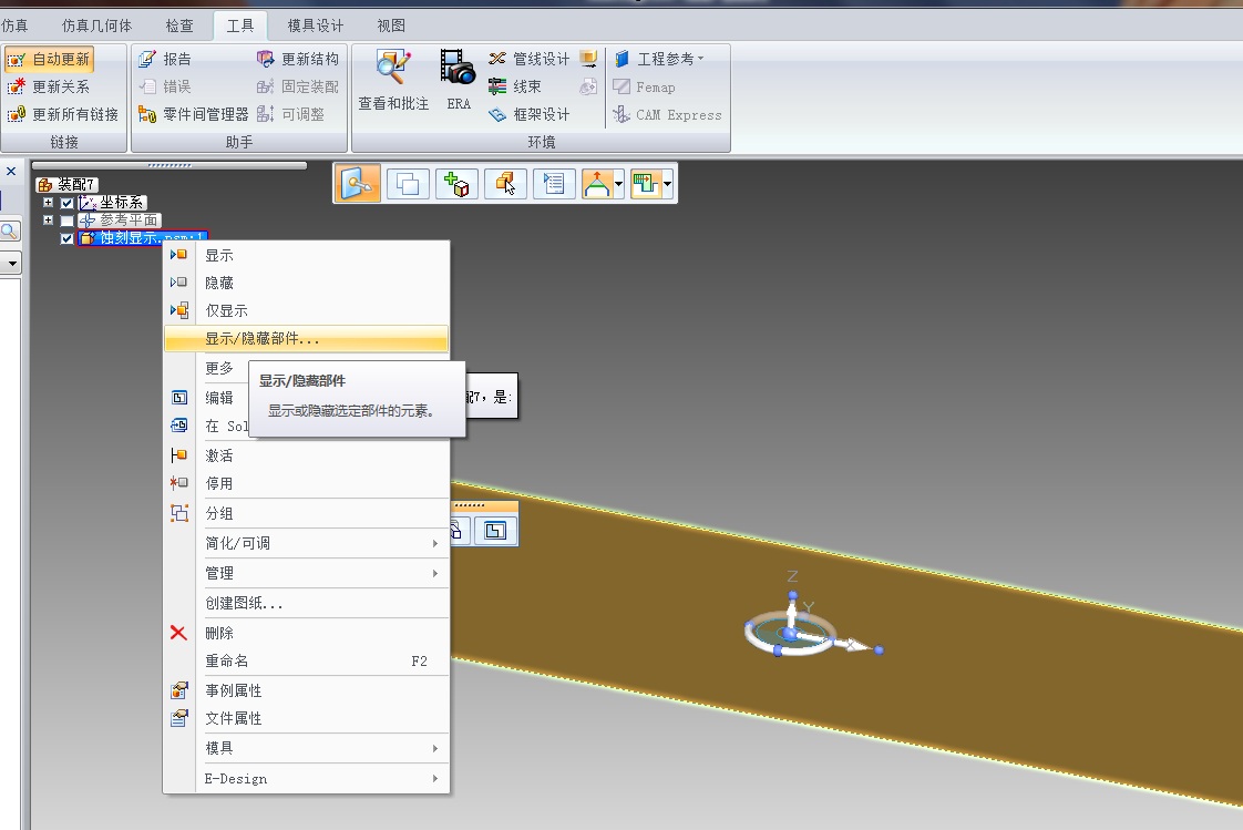 Solid Edge钣金中蚀刻特征在装配中不显示的解决方法