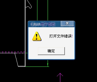 CAXA打开文件错误