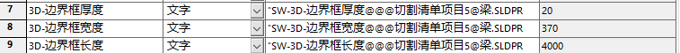 切割清单宏文件合并