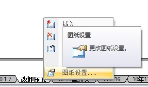 Solid Edge图纸大小设置