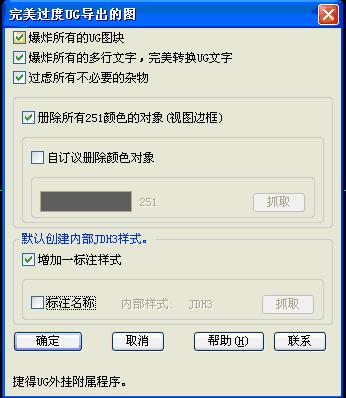 UG完美导出CAD图档