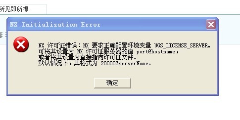 UG怎么打不开