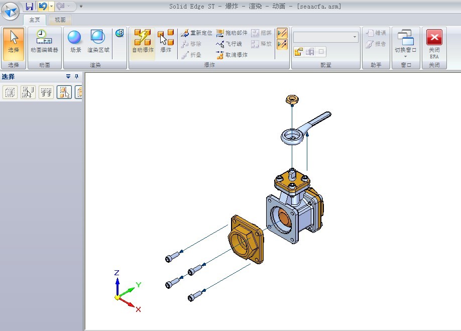 solidedge ST2 手动爆炸操作视频