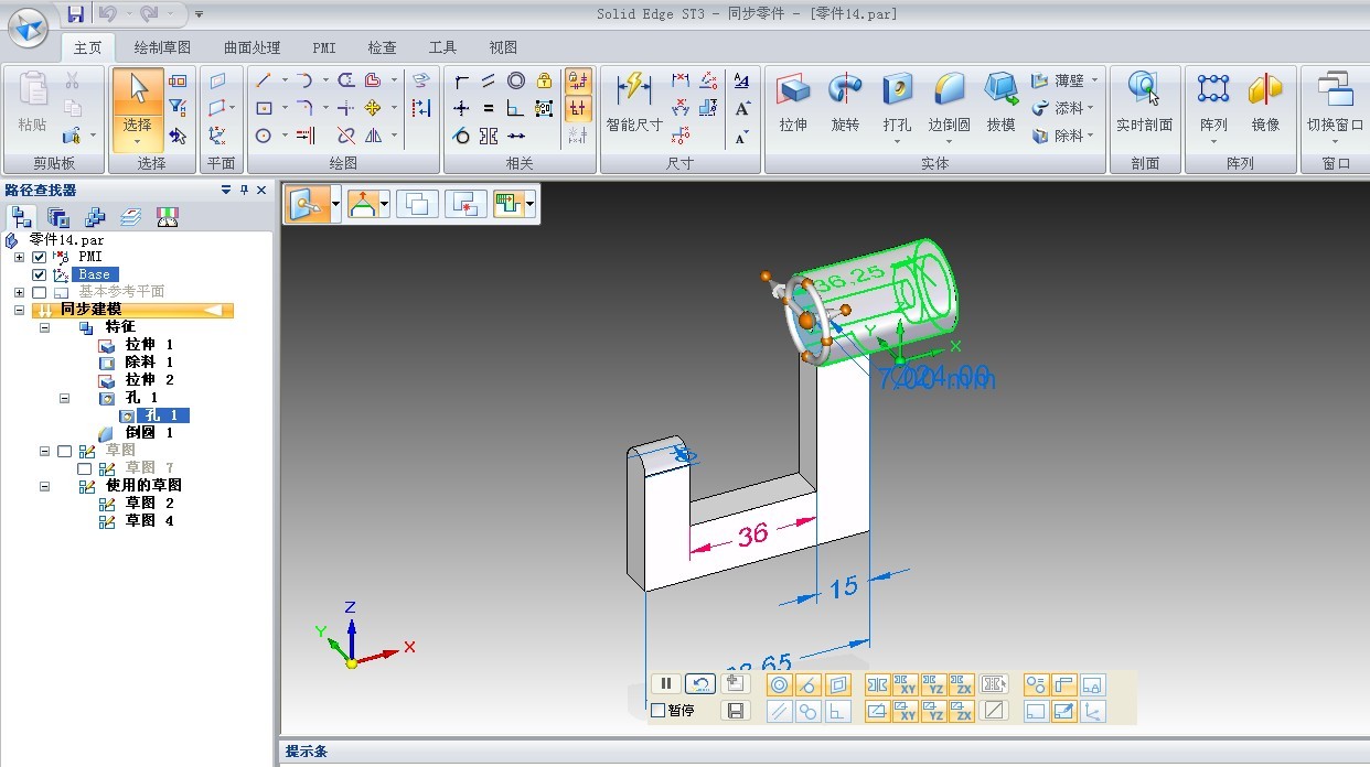 solidedge ST3 零件建模测试驱动器(语音)