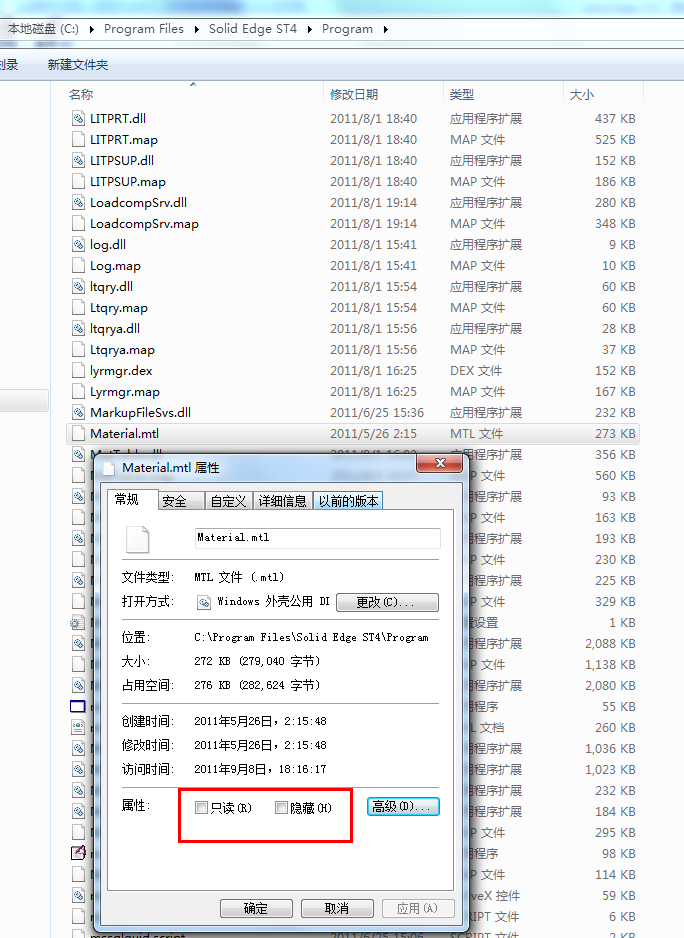 ST4材料表无法添加材料（关闭系统UAC即可）