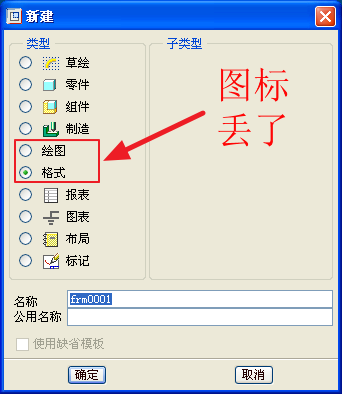 ProE 4.0的奇怪问题
