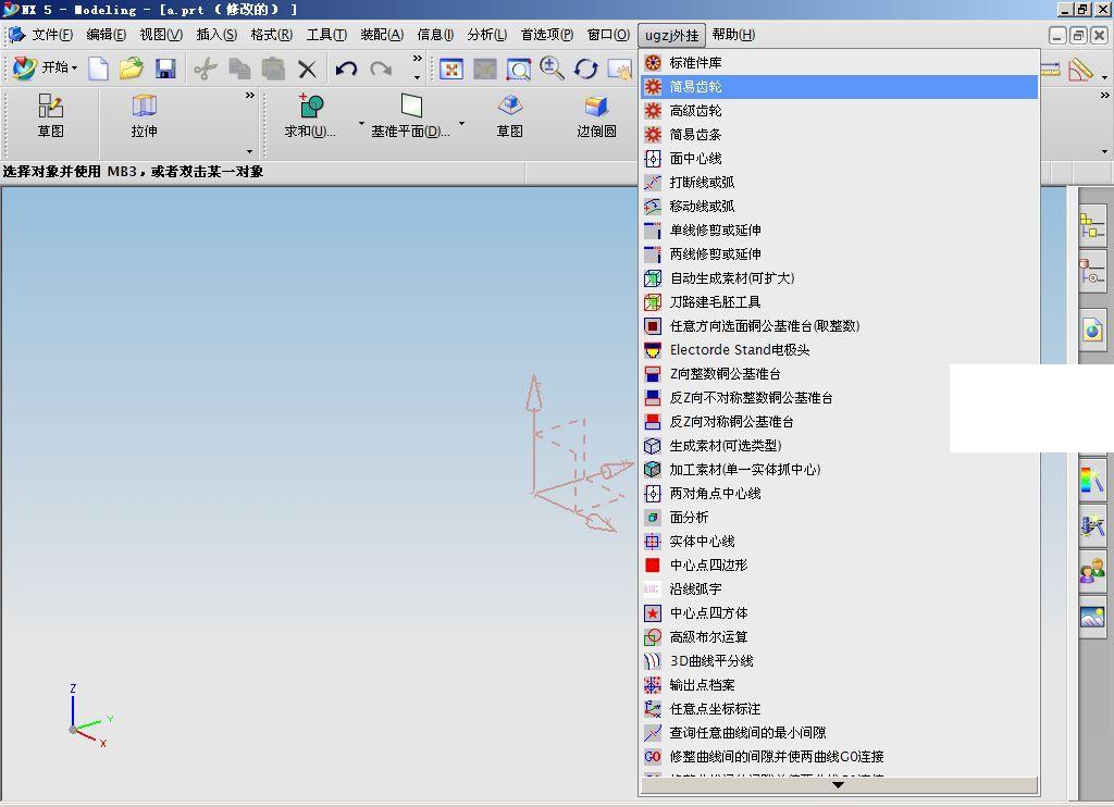 UG5.0.0.25版外挂
