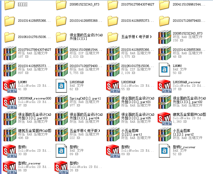 这几年收藏的五金配件及型材和资料合集