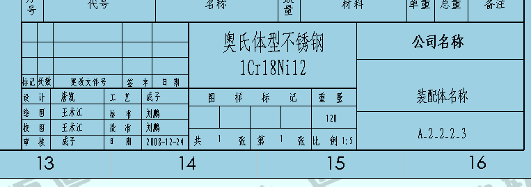 迈迪GB工程图模板(比较完整)，从迈迪插件里面提取出来的