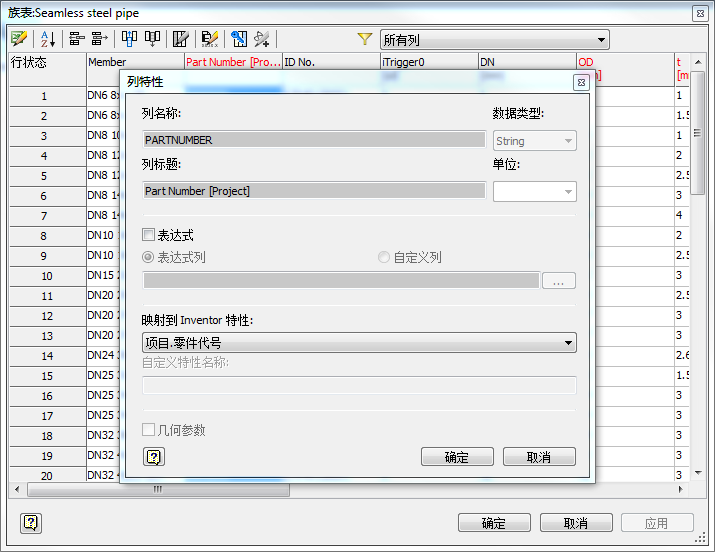 Inventor资源中心库的列标题问题