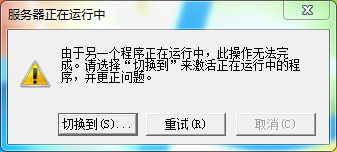 SOLIDWORKS安装后出现问题