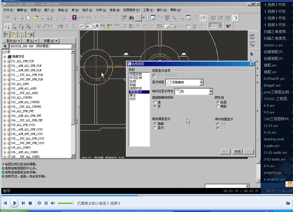 proe经典工程图视频教程（密码19865616）