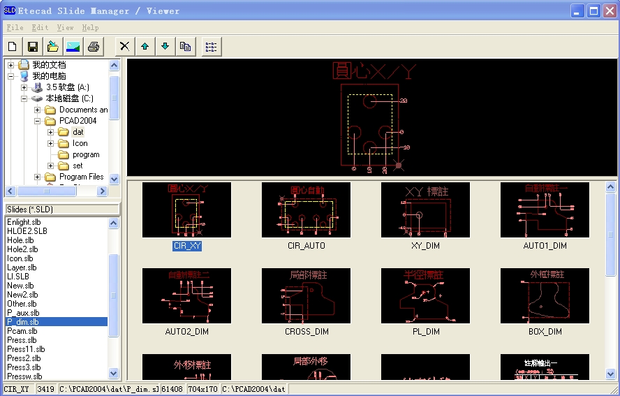 郑重推荐一款可以查看和操作cad里幻灯片*.sld文件的好软件